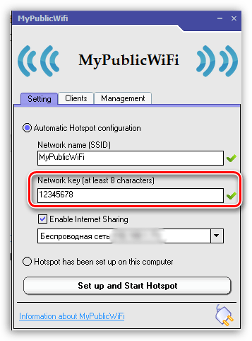 Як користуватися mypublicwifi