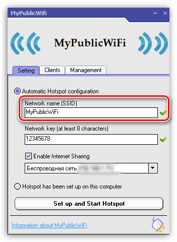 Як користуватися mypublicwifi