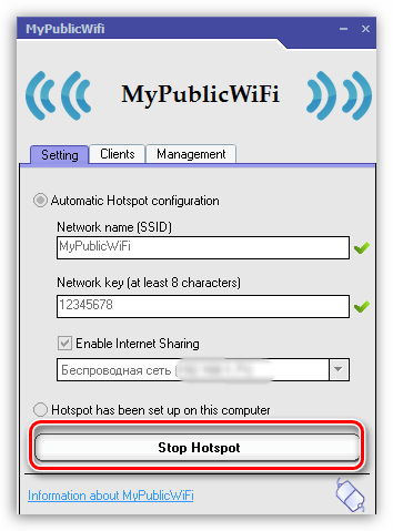 Як користуватися mypublicwifi