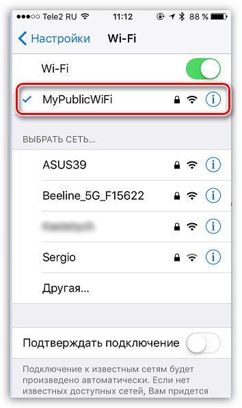 Cum să folosiți mypublicwifi