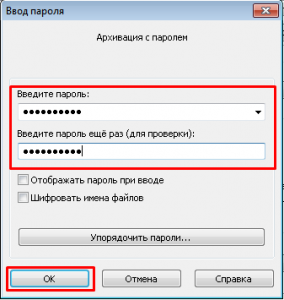 Как да сложите парола на WinRAR файл