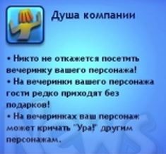 Як підвищити чарівність в Сімс 3, поради та рекомендації