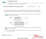 Як припаркувати (прив'язати) домен до vps