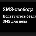 Як перевірити трафік на Теле2, як перевірити залишок трафіку на Теле2