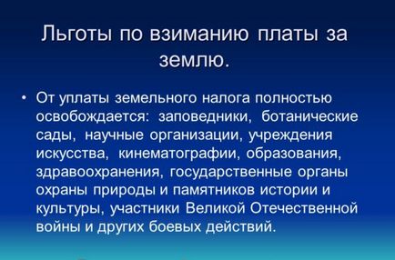 Як розрахувати податок на землю онлайн - калькулятор і приклад розрахунку податку на землю, формула