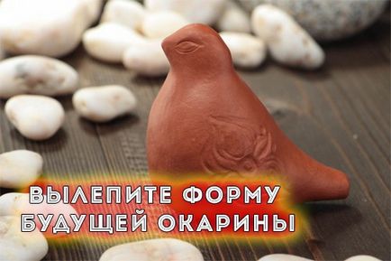 Як зробити окарину