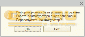 Як зробити резервну копію 1с 8