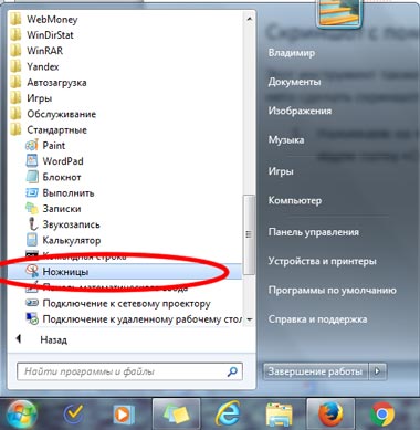 Як зробити скріншот екрану на комп'ютері і смартфоні