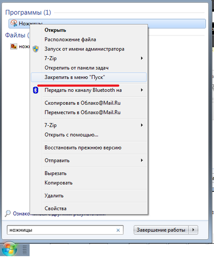 Hogyan kell képernyőképet, olló, mt - javítás számítógépes berendezések (screenshot) Hogyan kell képernyőképet, olló, mt - javítás számítástechnikai berendezések