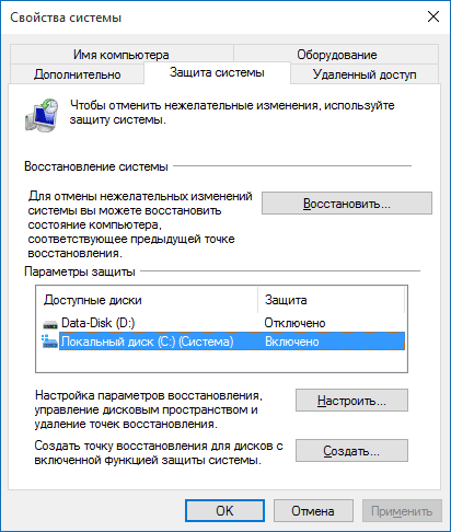 Як створити образ відновлення windows 10 redstone, настройка серверів windows і linux