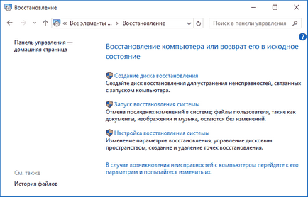 Cum se creează o imagine de recuperare a imaginilor de la redstone 10, configurarea ferestrelor și serverelor linux