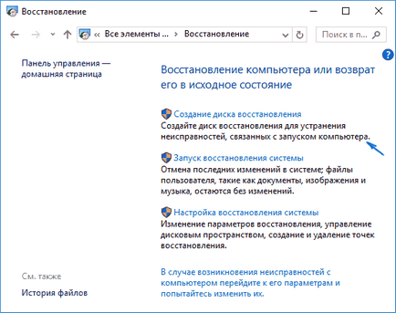 Як створити образ відновлення windows 10 redstone, настройка серверів windows і linux