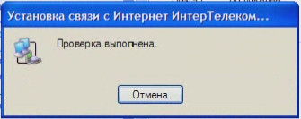 Як створити підключення до інтернету через usb модем Інтертелекому