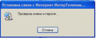 Як створити підключення до інтернету через usb модем Інтертелекому