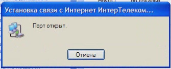 Як створити підключення до інтернету через usb модем Інтертелекому