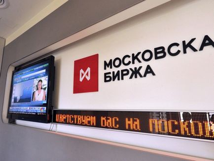 Як торгувати на московській біржі (ММВБ)