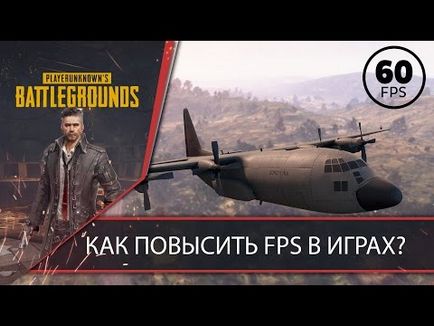 Як прибрати лаги в pubg, і що робити якщо не прогружаются будинку (рус) на