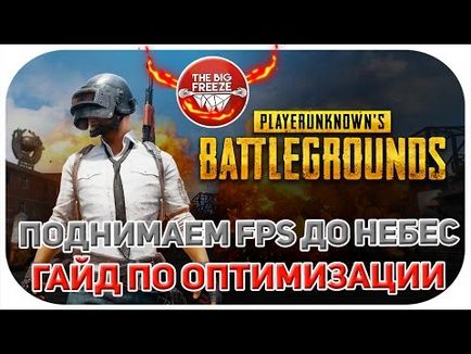 Як прибрати лаги в pubg, і що робити якщо не прогружаются будинку (рус) на