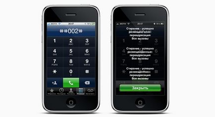 Як прибрати переадресацію на iphone - віконце встановлено переадресацію викликів