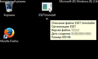 Як видалити eset nod32 з комп'ютера повністю