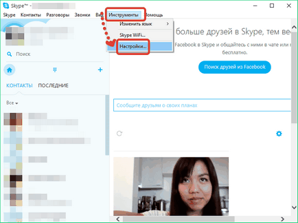 Hogyan lehet eltávolítani a beszélgetést a Skype-on