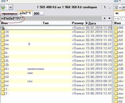 Cum de a distruge virusul care a făcut folderele de pe unitatea flash ascunsă, calculatorul de la zero!