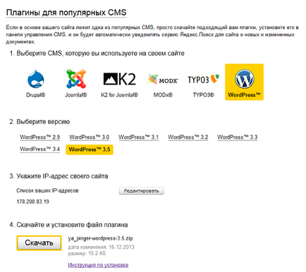 Cum se instalează și cum se folosește căutarea pe site de la Yandex