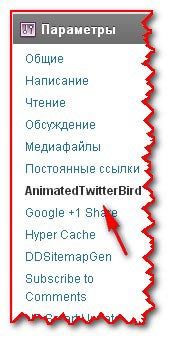 Як встановити пташку twitter на сайт