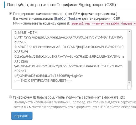 Як встановити ssl сертифікат на хостингу Джино