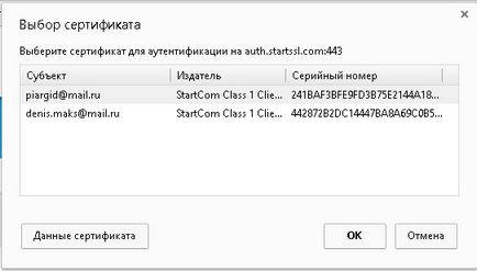 Як встановити ssl сертифікат на хостингу Джино