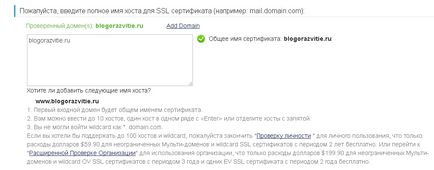 Як встановити ssl сертифікат на хостингу Джино