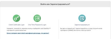 Как се инсталира сертификат SSL за провеждане на Gino