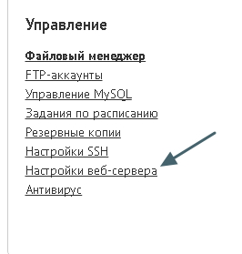 Як встановити ssl сертифікат на хостингу Джино