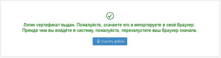 Як встановити ssl сертифікат на хостингу Джино