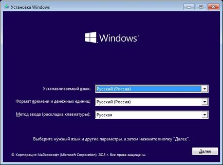 Як встановити windows 10 на своєму комп'ютері безкоштовно