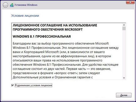 Як встановити windows 10 на своєму комп'ютері безкоштовно