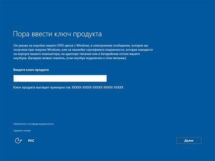 Як встановити windows 10 на своєму комп'ютері безкоштовно