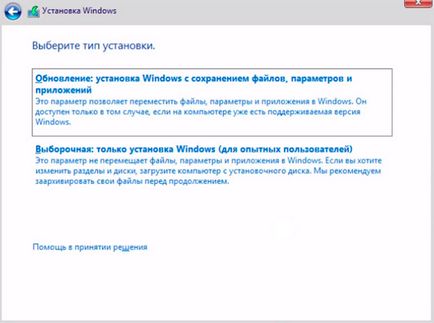 Як встановити windows 10 самостійно