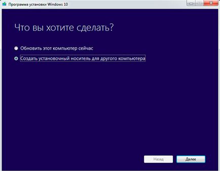 Як встановити windows 10 самостійно