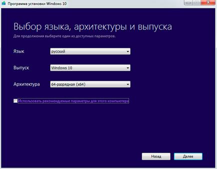 Як встановити windows 10 самостійно