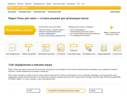 Cum se instalează căutarea Yandex pe site