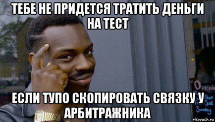 Як у вебмастера вкрали профітних зв'язку в партнерській мережі