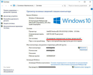 Як дізнатися розрядність windows (32 або 64 біта), замітки айтішника