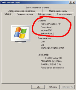 Як дізнатися розрядність windows (32 або 64 біта), замітки айтішника