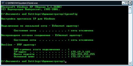 Hogyan találom meg ip-címét a számítógép, hogy az IP-címet, hogyan kell változtatni, és hogyan kell elrejteni az IP (IP meghatározása) Hogyan találom meg ip-címét a számítógép, hogy az IP-címet, hogyan kell változtatni, és hogyan kell elrejteni az IP