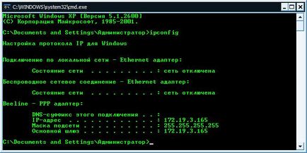 Як дізнатися свій ip адресу комп'ютера що таке ip адресу, як змінити і як приховати свій ip