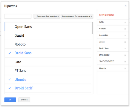 Як в google docs додавати шрифти