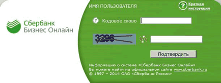 Як згадати кодове слово від карти ощадбанку якщо його забули