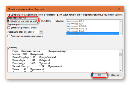 Cum se introduce o tabelă din cuvânt în Excel (Excel) Cum se introduce un tabel din cuvânt în Excel
