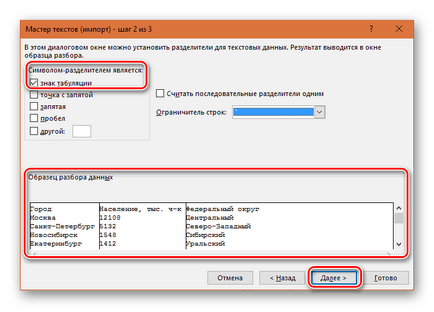 Cum se introduce o tabelă din cuvânt în Excel (inserați) Cum se introduce un tabel din cuvânt în Excel